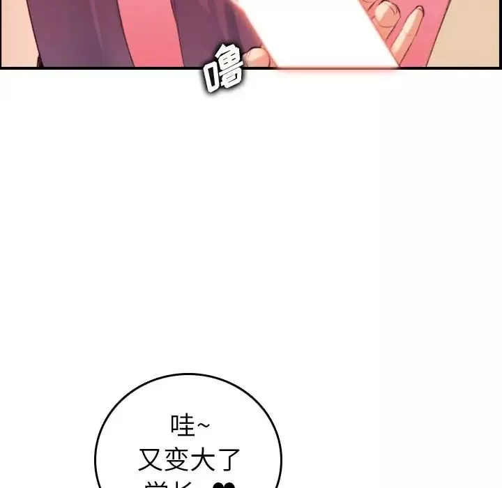 媽媽是女大學生第29话
