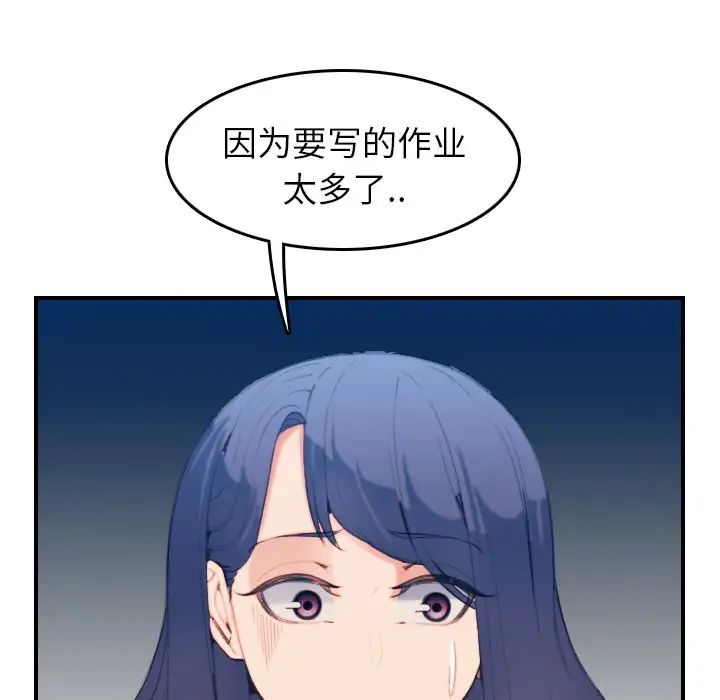妈妈是女大学生第29话