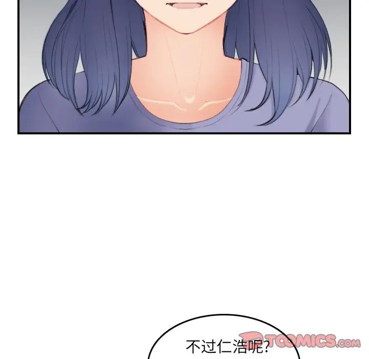 妈妈是女大学生第29话