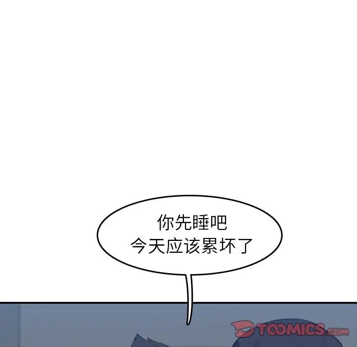 妈妈是女大学生第29话