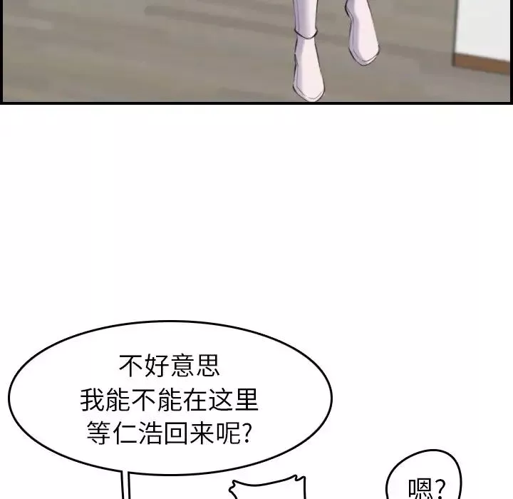 媽媽是女大學生第29话