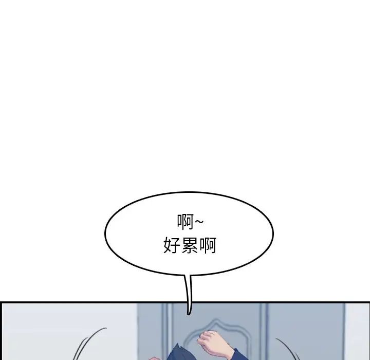 妈妈是女大学生第29话