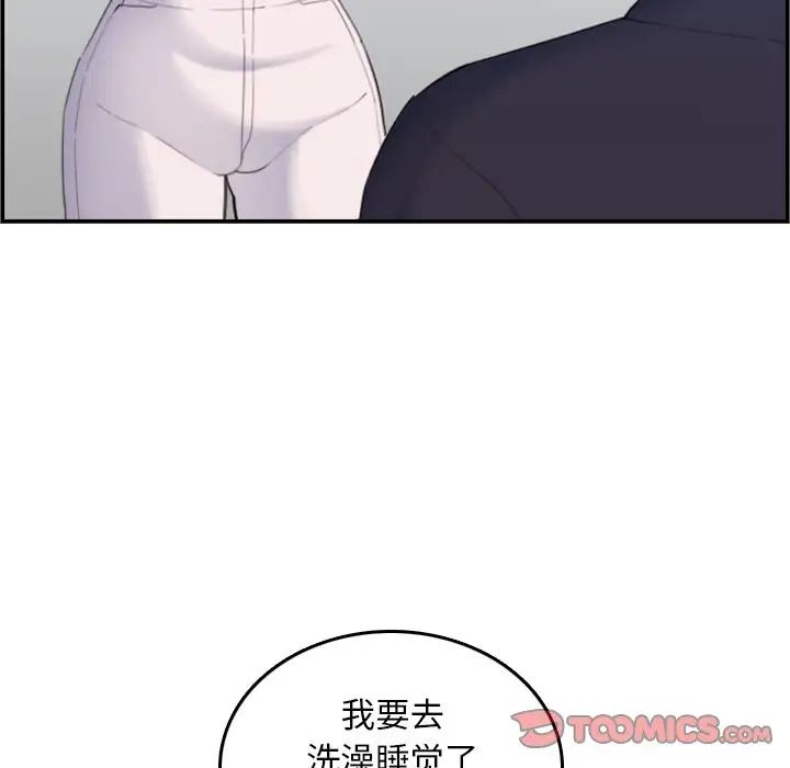 妈妈是女大学生第29话