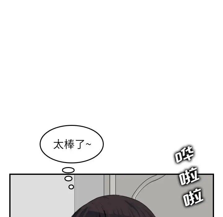 妈妈是女大学生第29话