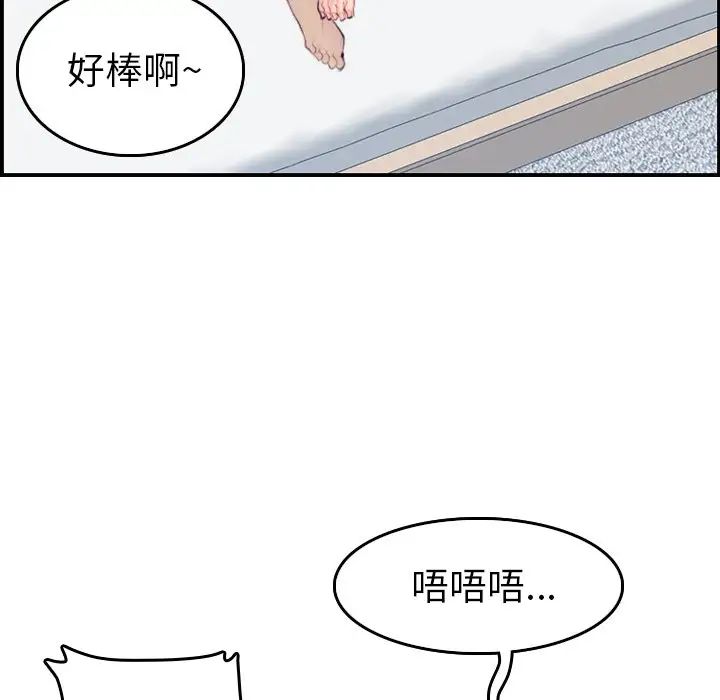 妈妈是女大学生第30话