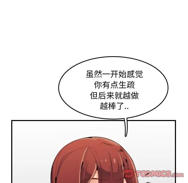 妈妈是女大学生第30话