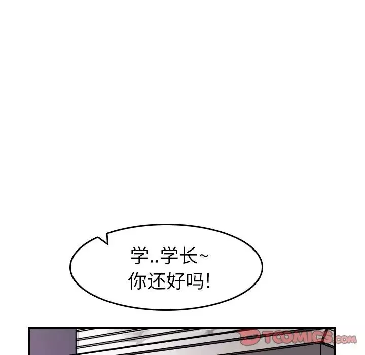 媽媽是女大學生第30话