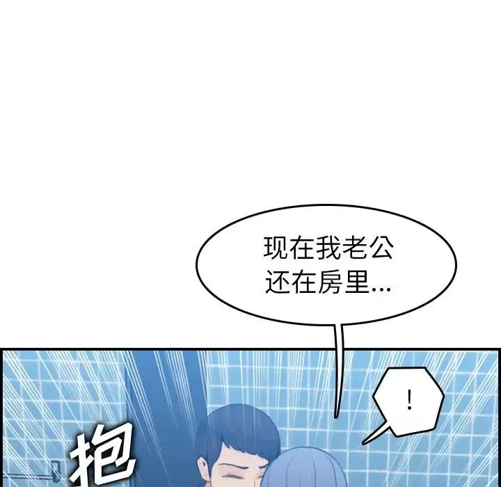 媽媽是女大學生第30话