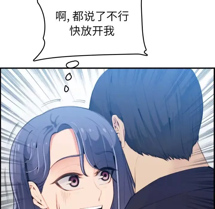 媽媽是女大學生第30话