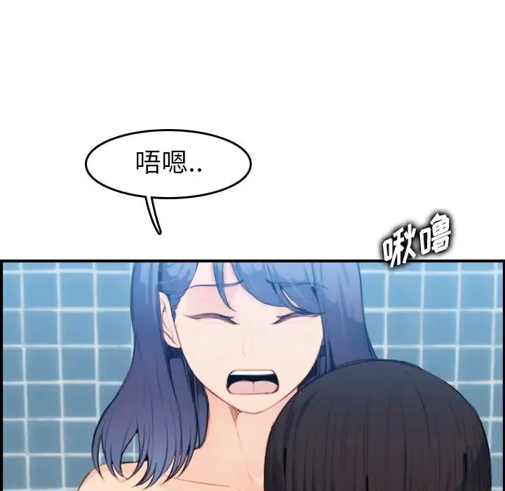 媽媽是女大學生第30话