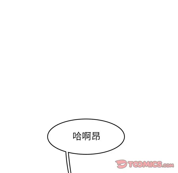 妈妈是女大学生第30话