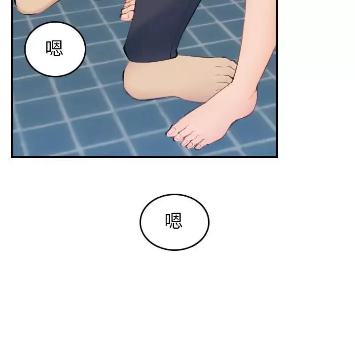 媽媽是女大學生第30话