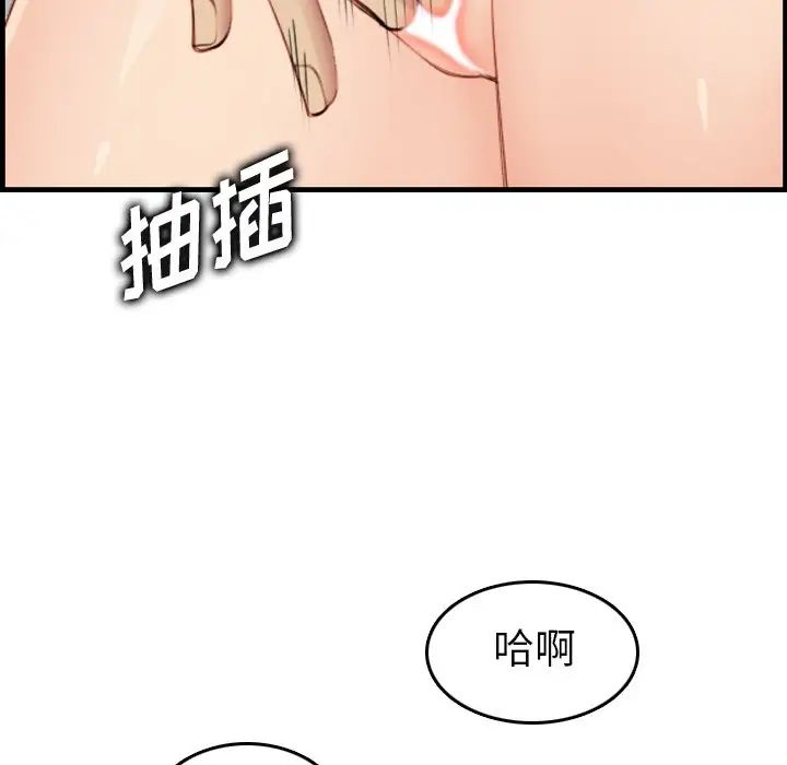 妈妈是女大学生第30话