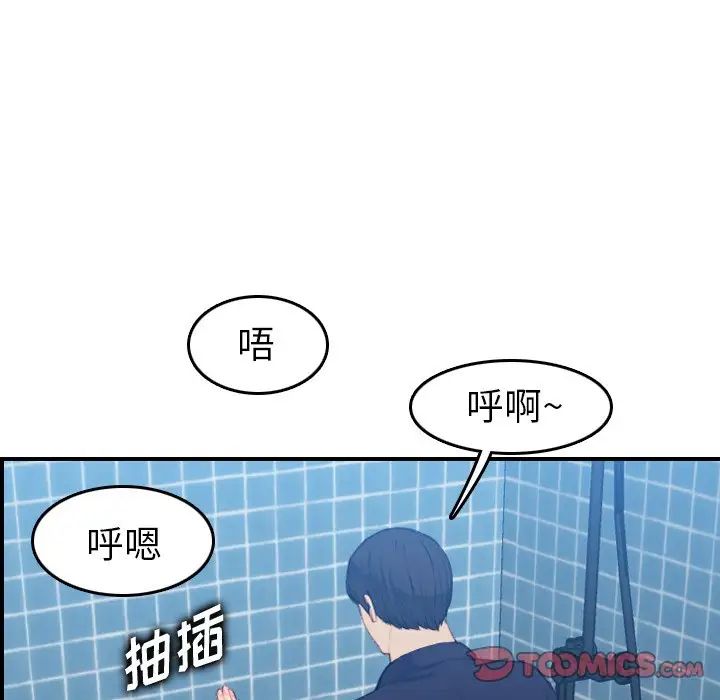 妈妈是女大学生第30话