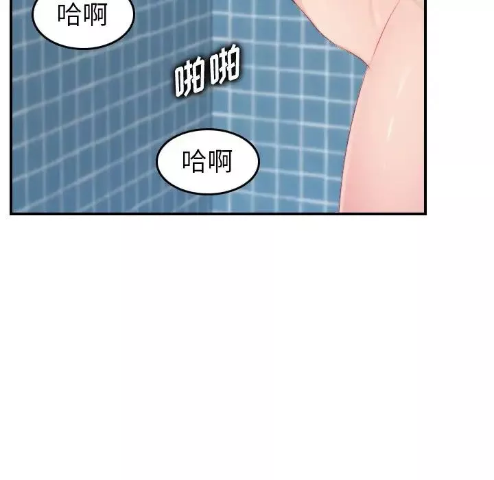 媽媽是女大學生第31话