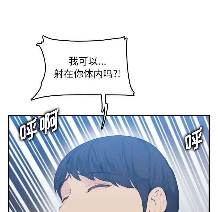 妈妈是女大学生第31话