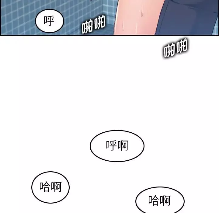 媽媽是女大學生第31话