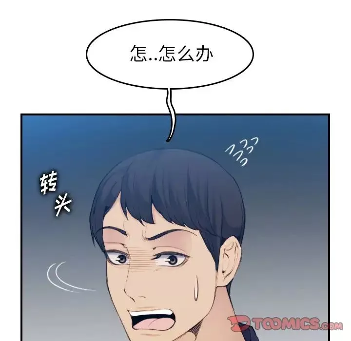 媽媽是女大學生第31话