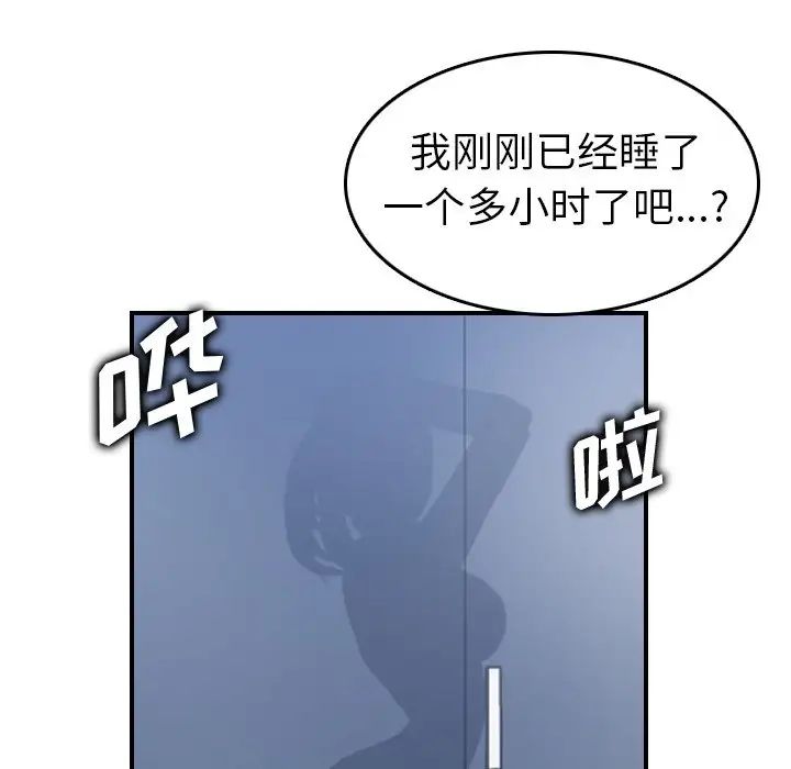 妈妈是女大学生第31话