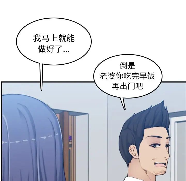 妈妈是女大学生第32话