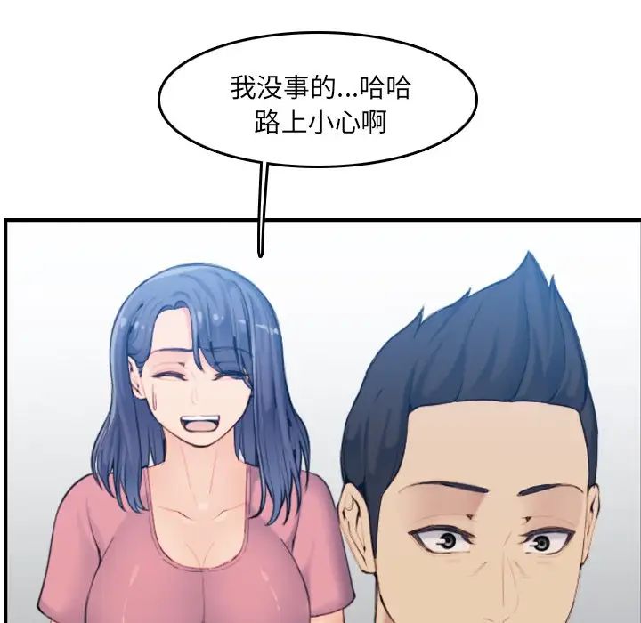 妈妈是女大学生第32话