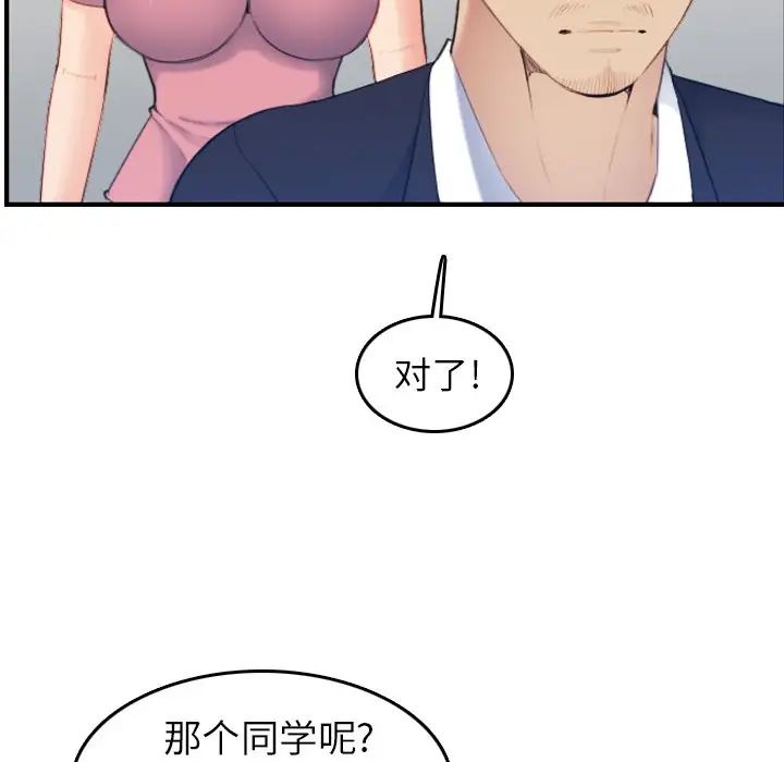 妈妈是女大学生第32话