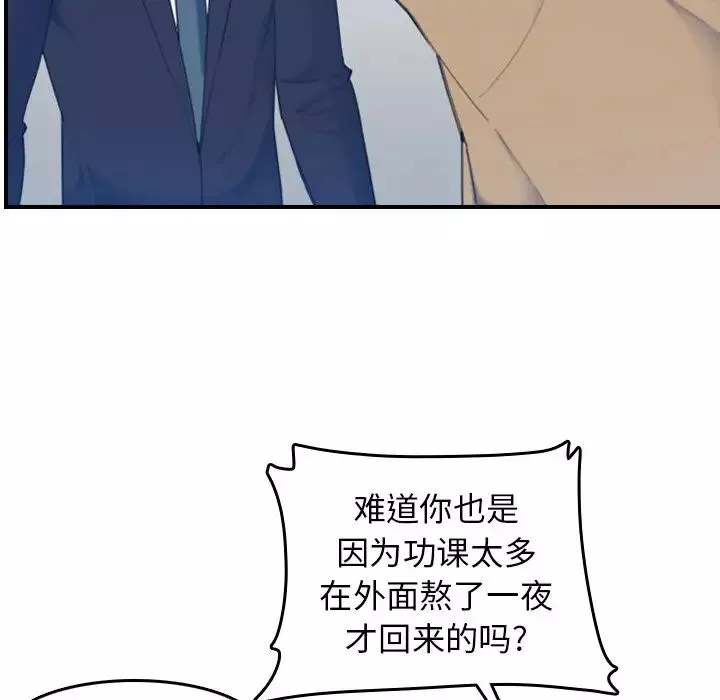 媽媽是女大學生第32話