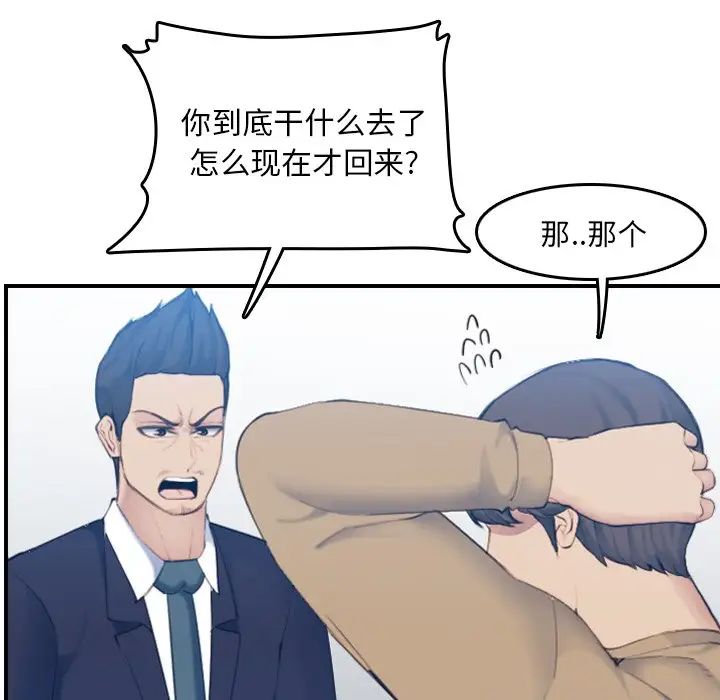 妈妈是女大学生第32话