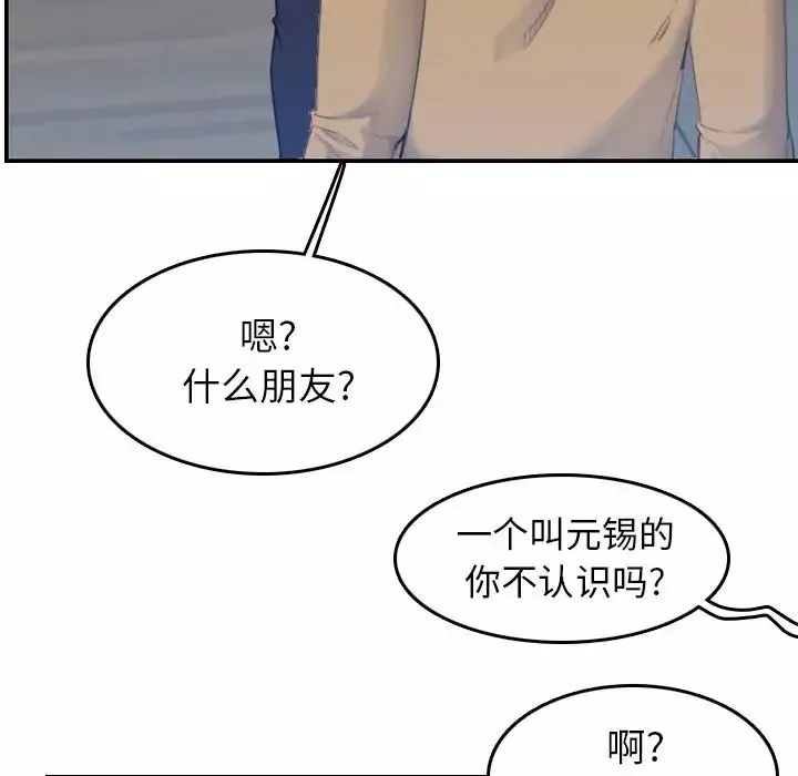 媽媽是女大學生第32話