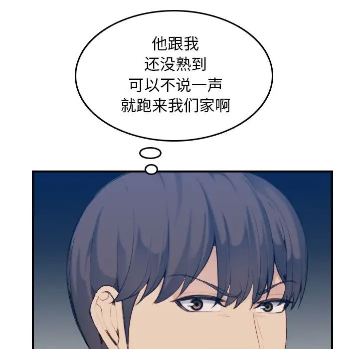 妈妈是女大学生第32话