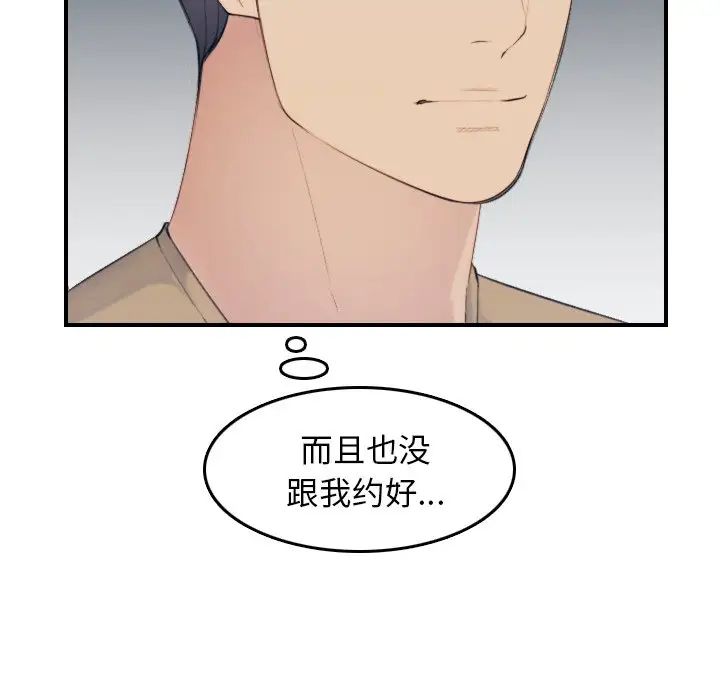 妈妈是女大学生第32话