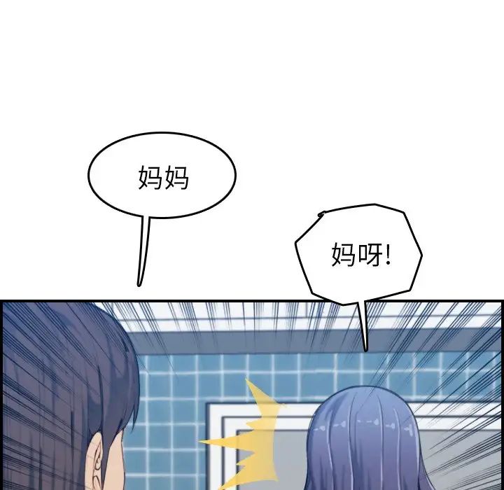 妈妈是女大学生第32话