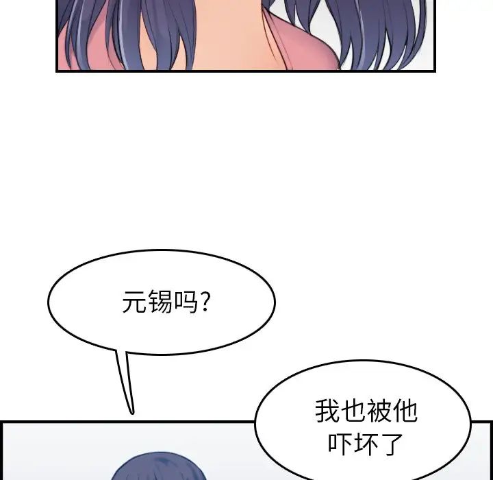妈妈是女大学生第32话