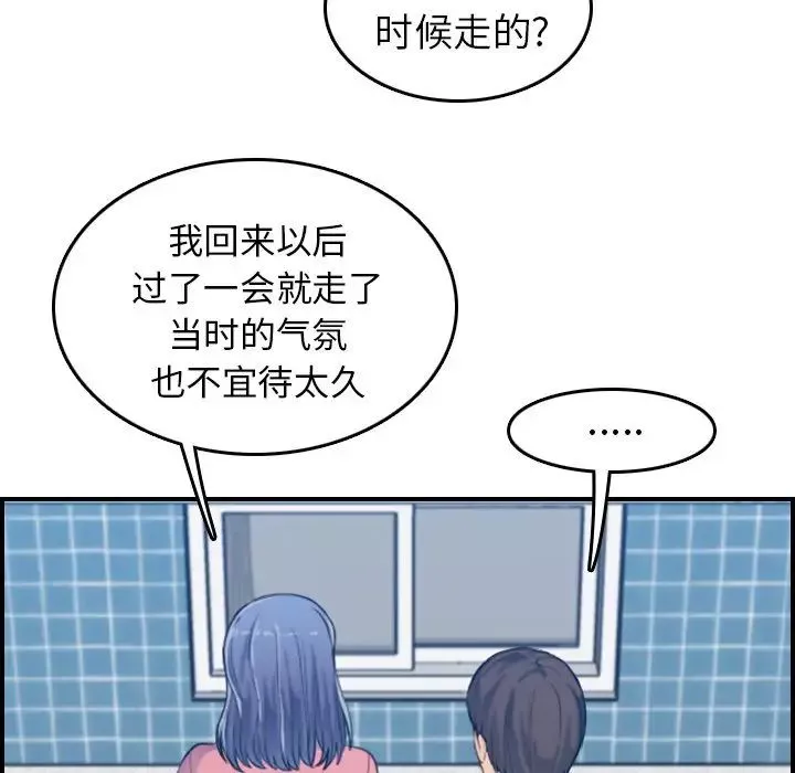 媽媽是女大學生第32話