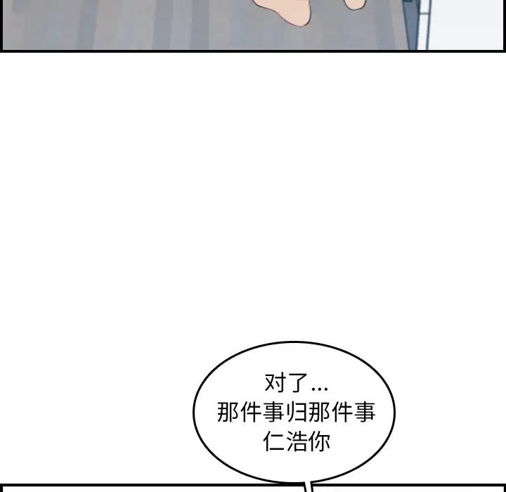 妈妈是女大学生第32话