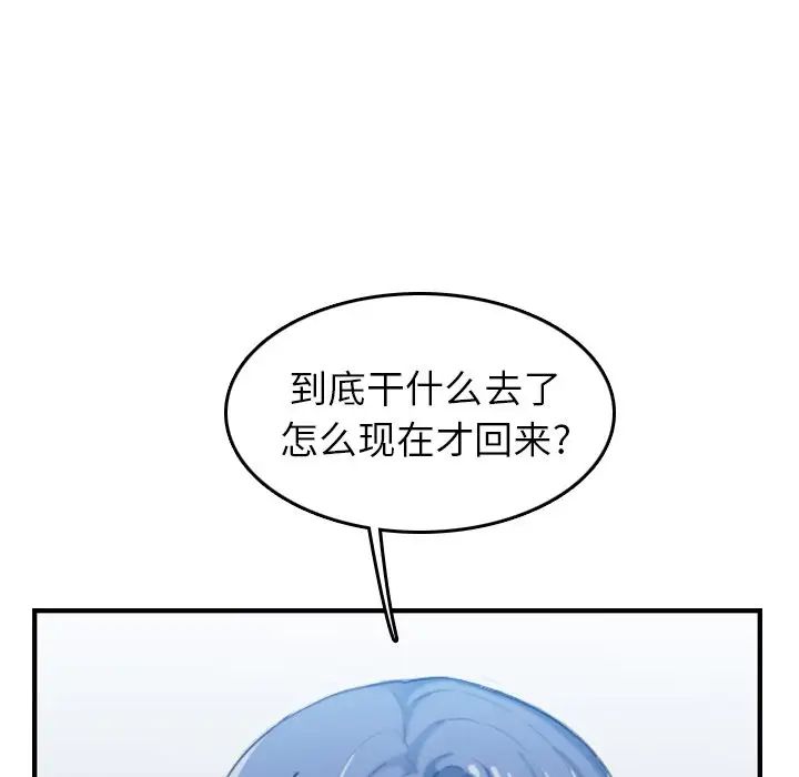 妈妈是女大学生第32话