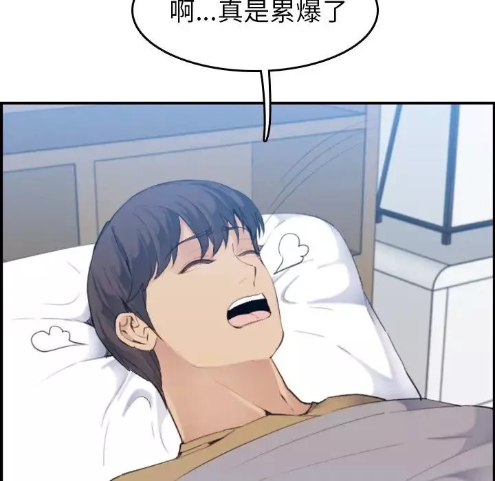 媽媽是女大學生第32話