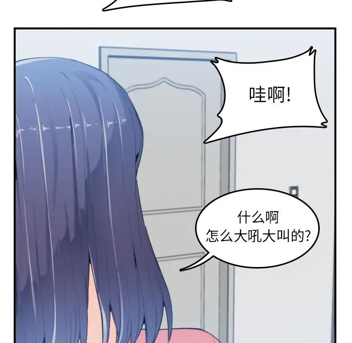 妈妈是女大学生第32话