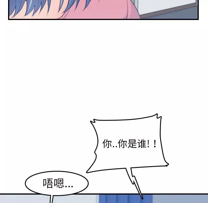 媽媽是女大學生第32話