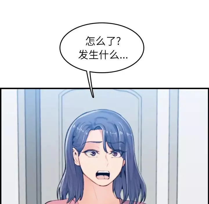 媽媽是女大學生第32話