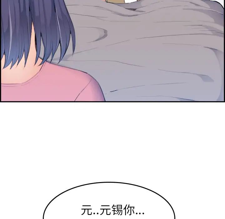妈妈是女大学生第32话