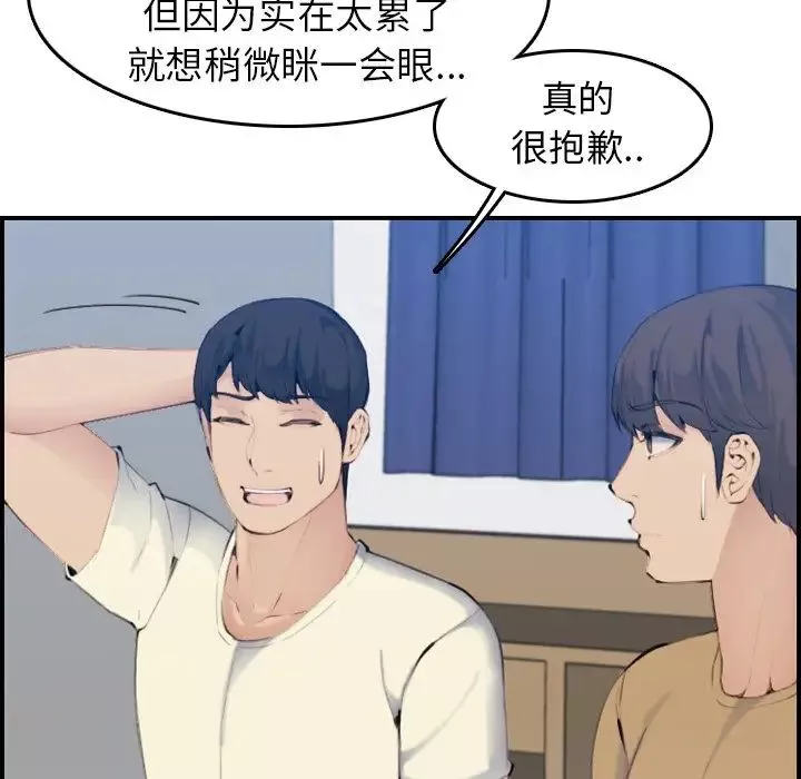 媽媽是女大學生第32話
