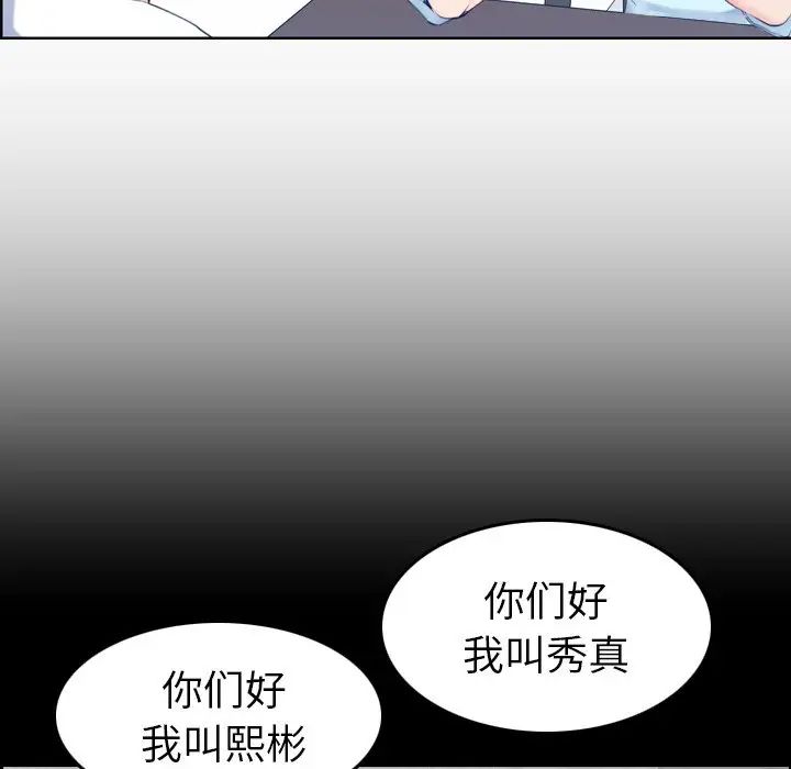 妈妈是女大学生第33话