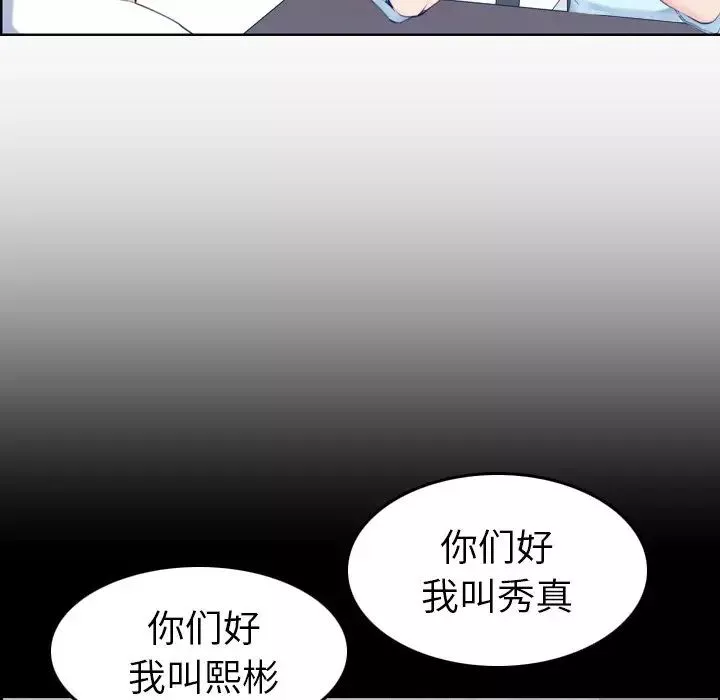 媽媽是女大學生第33話