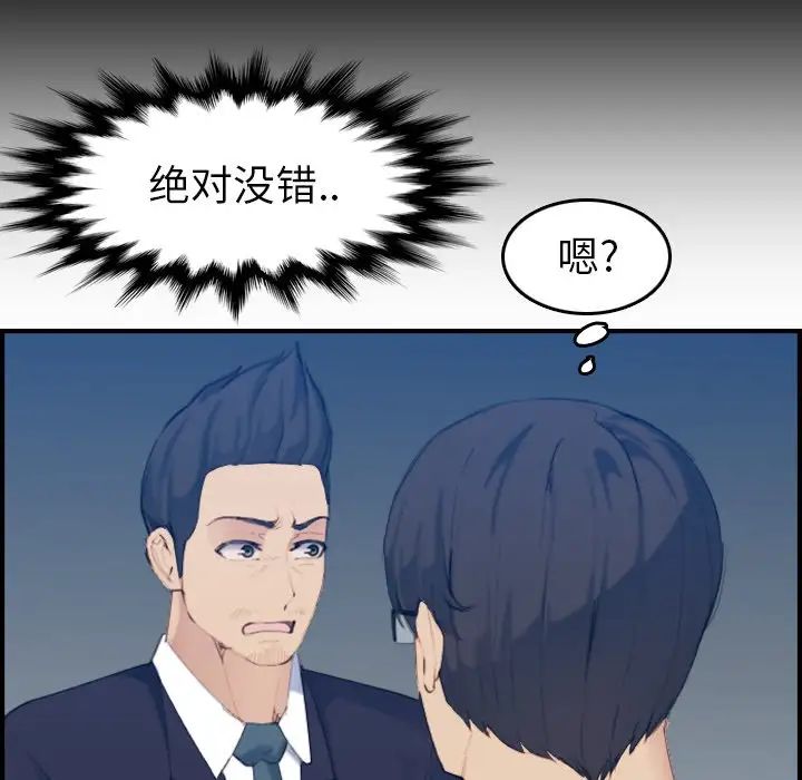 妈妈是女大学生第33话
