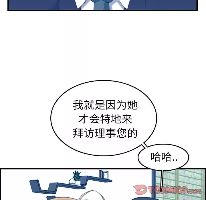 媽媽是女大學生第33話
