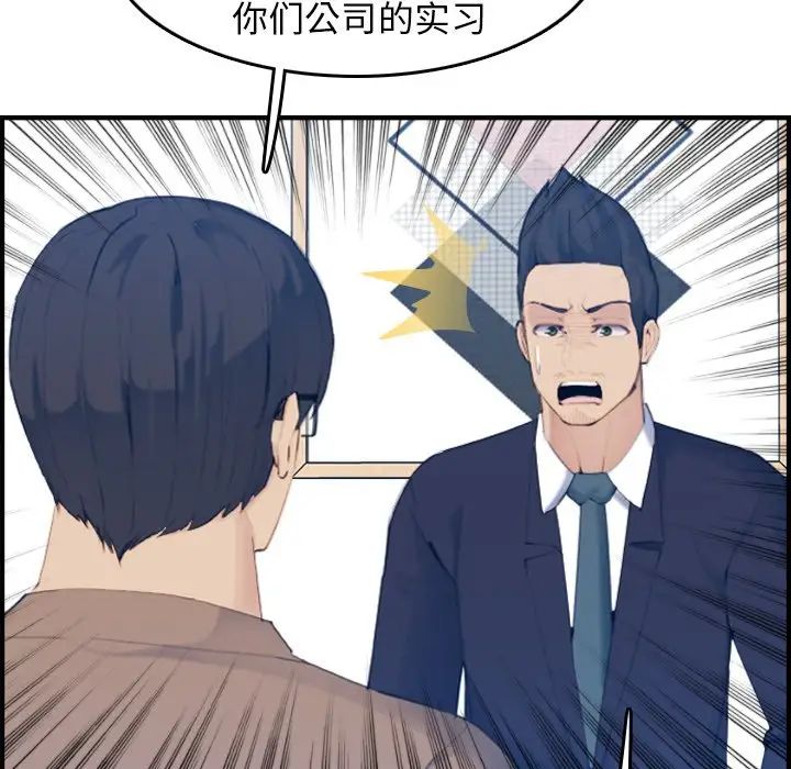妈妈是女大学生第33话