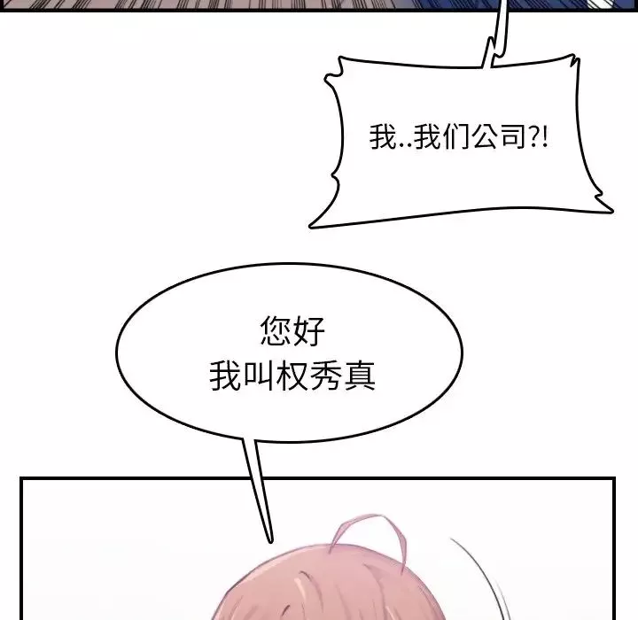 媽媽是女大學生第33話