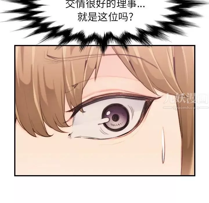 媽媽是女大學生第33話