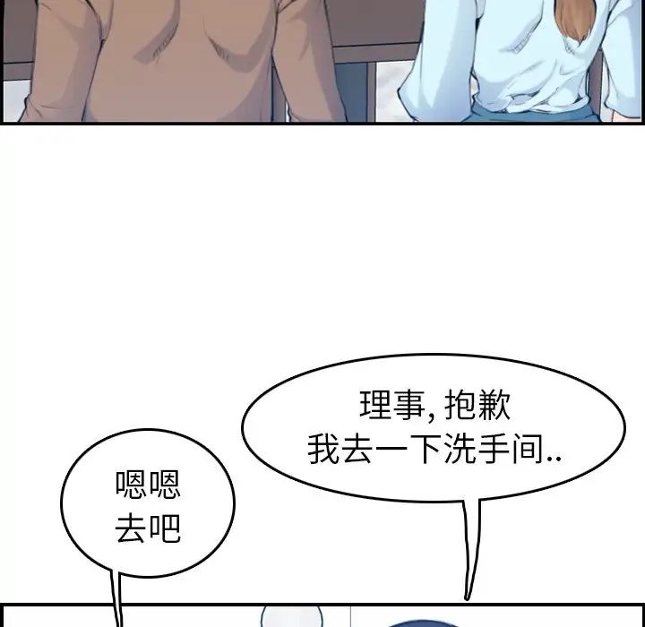 妈妈是女大学生第33话
